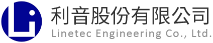 利音股份有限公司